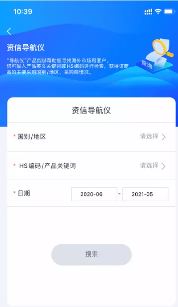 信步天下APP
