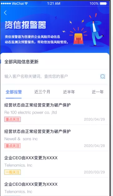 信步天下APP