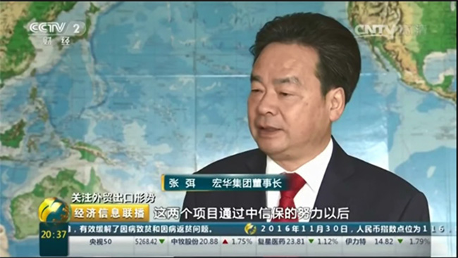 《经济信息联播》：化解风险 信用保险护航企业出口