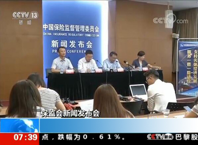 央视新闻频道：上半年出口信保承保额超2500亿美元 
