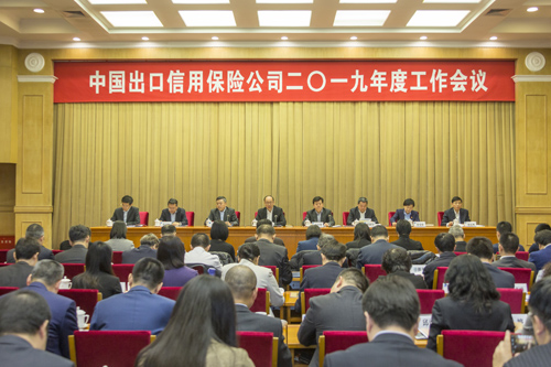 中国信保：以高质量发展助力新一轮高水平对外开放