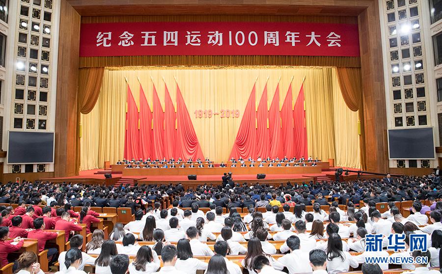 董事长出席五四青年大会.jpg