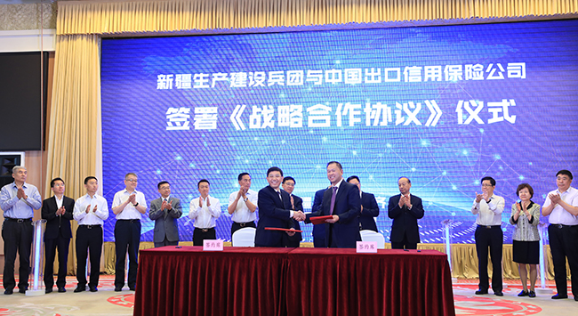 中国信保新疆分公司今日揭牌