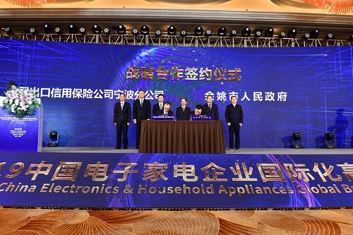 政策性出口信用保险力助电子家电企业布局全球